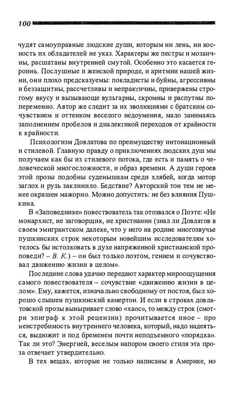 o-dovlatove-2001-page-0101