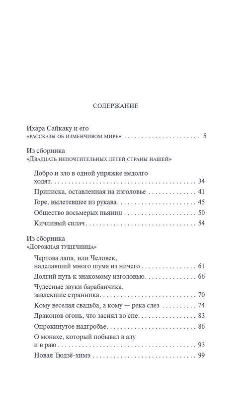 ITD000000001405106-page-0016