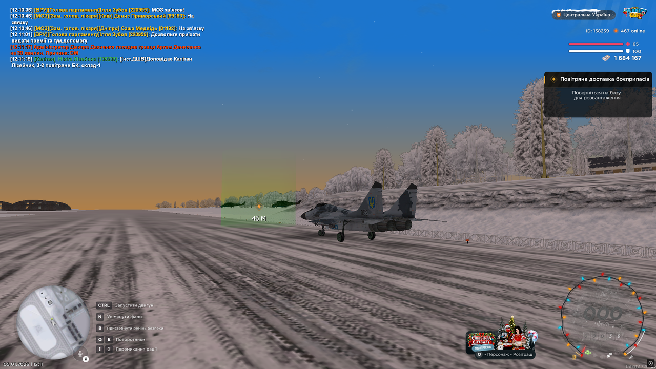 Знімок екрана (3928)