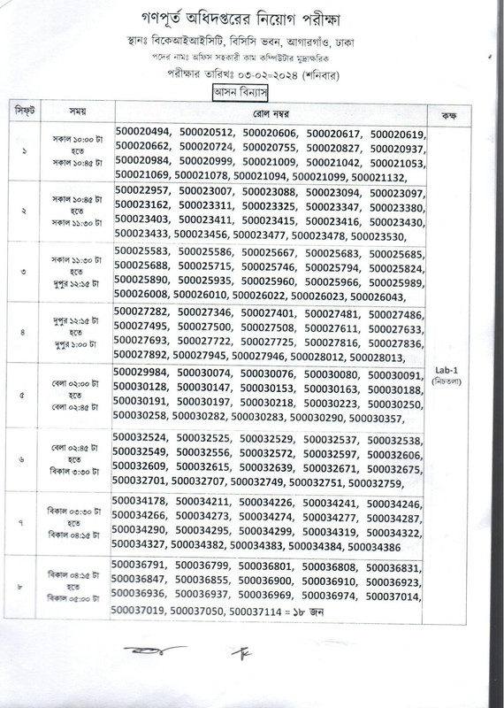 PWD-Practical-Test-2024-PDF-10