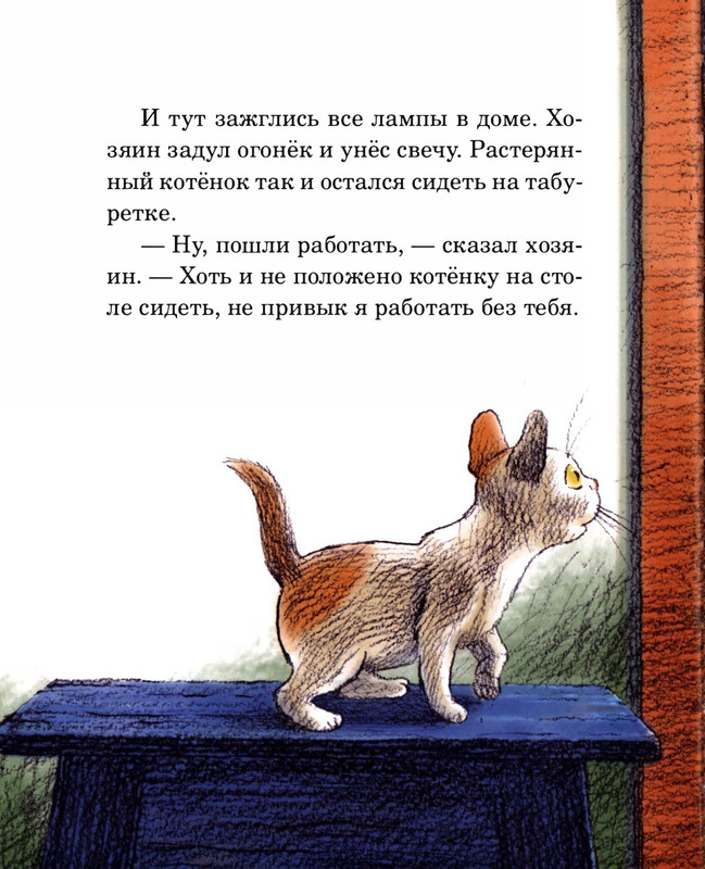 Abramceva-Natala-Skazki-dla-dobryh-serdec-2020-105-208-page-0023
