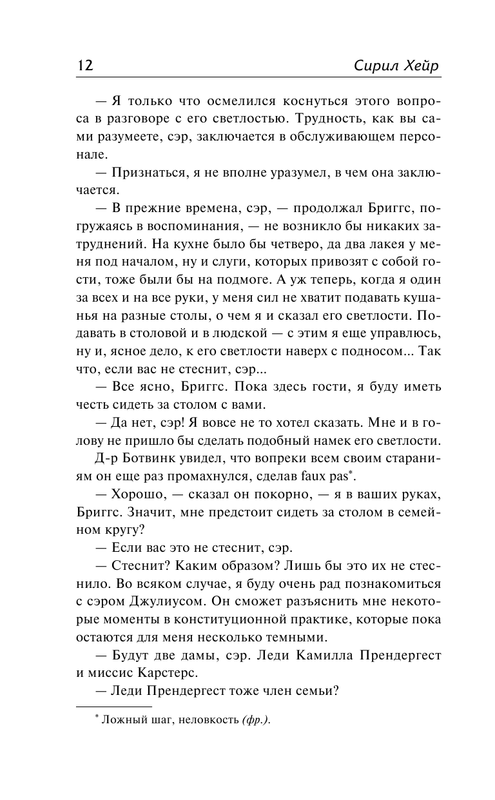ASE000000000839696-12