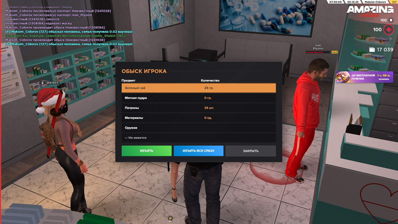 Снимок экрана (356)