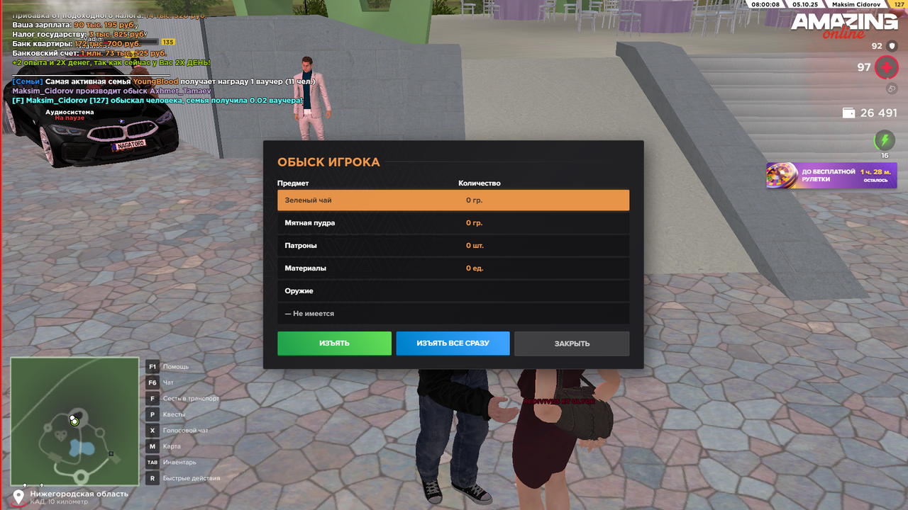 Снимок экрана (372)