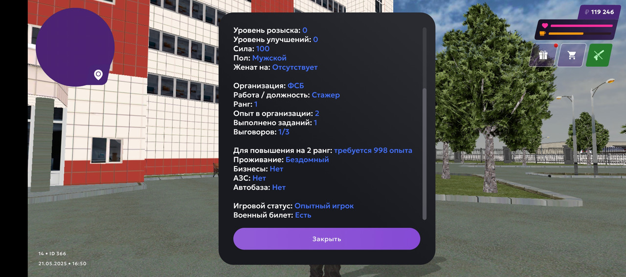 Screenshot_20250521-205041