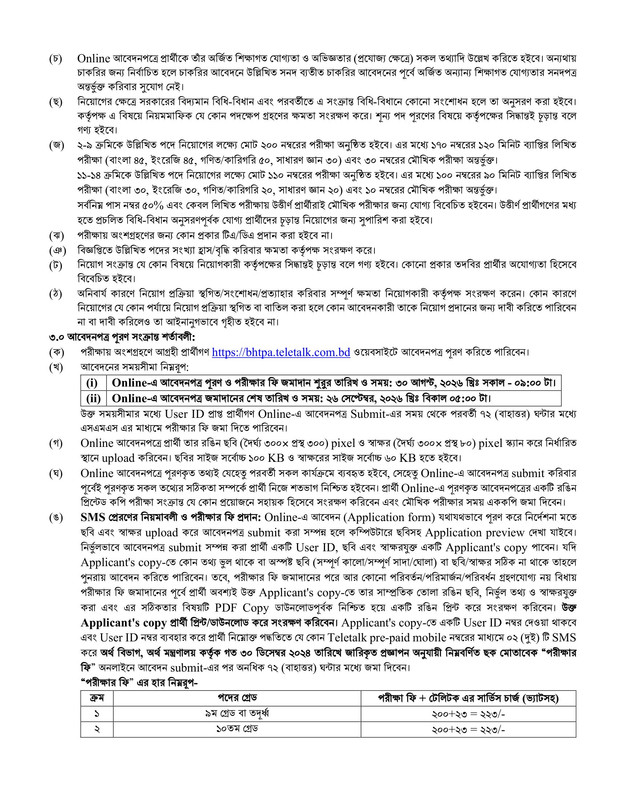 BHTPA-Job-Circular-2026-PDF-5