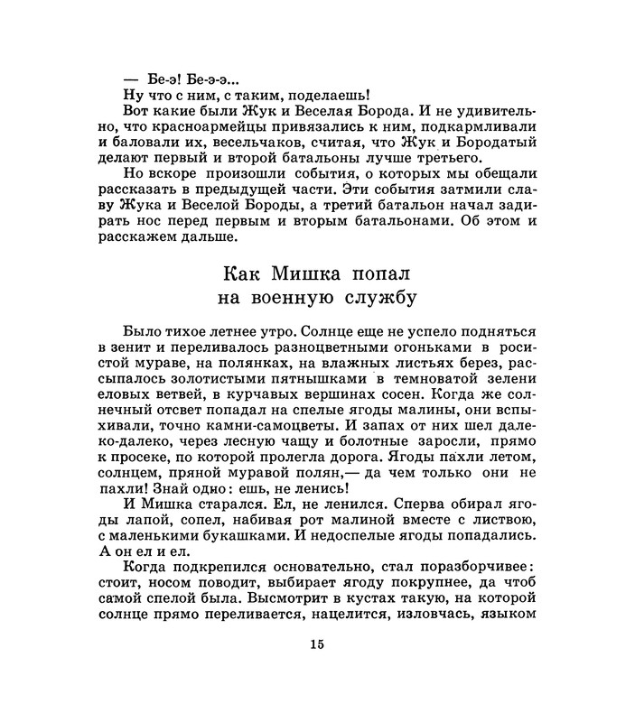 1975-page-0016