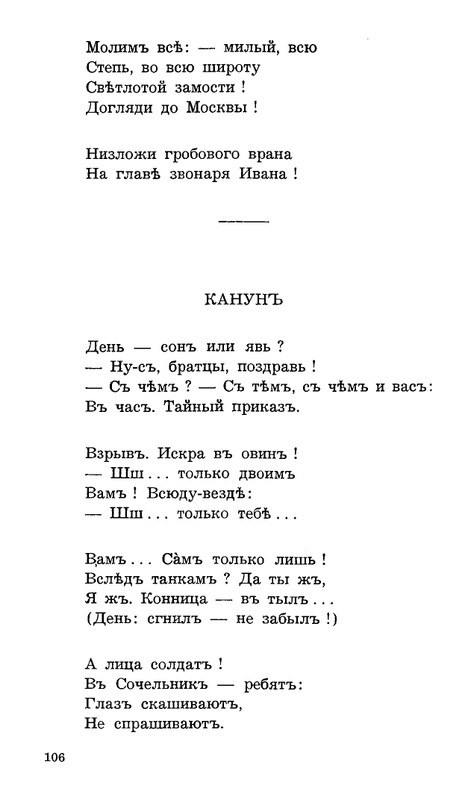 Lebedinyj-stan-Perekop-page-0107