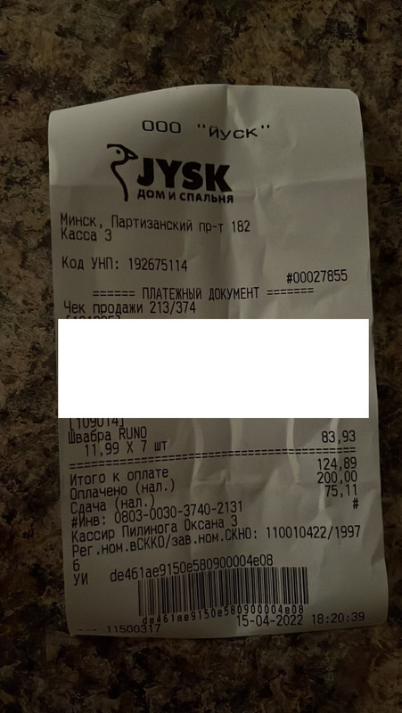 изображение_viber_2022-04-15_21-23-01