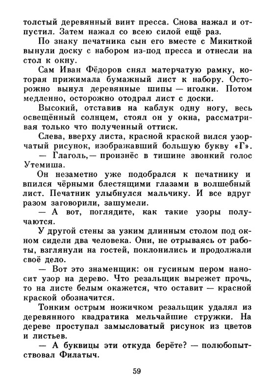 1983-page-0060