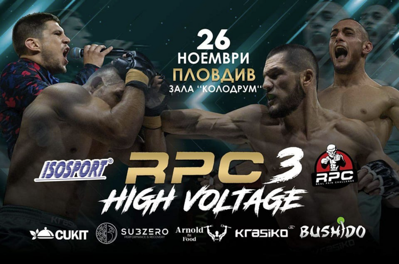 RPC: High Voltage ще наелектризира Пловдив в края на ноември