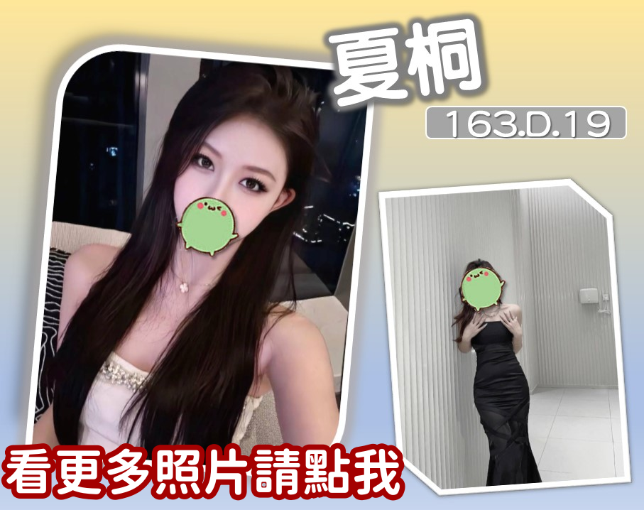 高雄外送茶