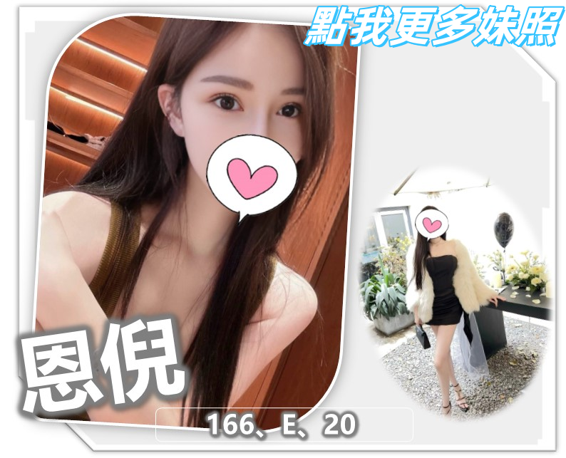 桃園叫小姐