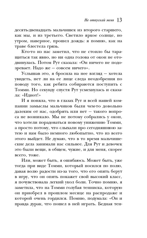 ITD000000001154079-page-0013