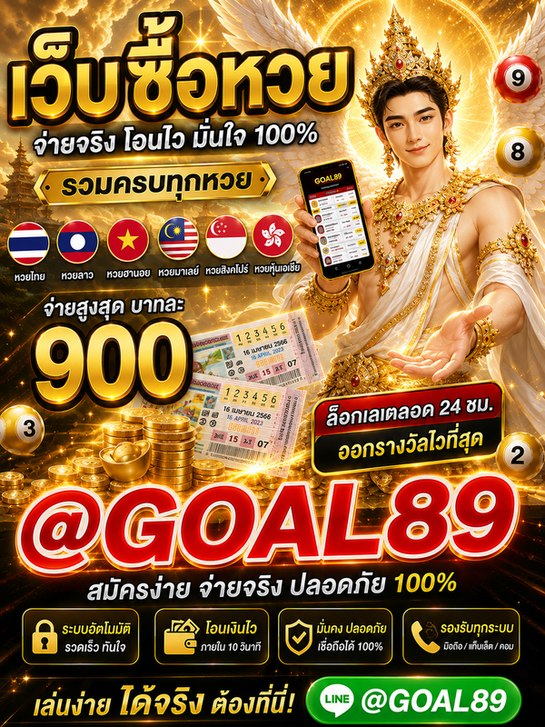 Goal89 Banner