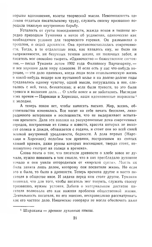 1969-pdf-io-23