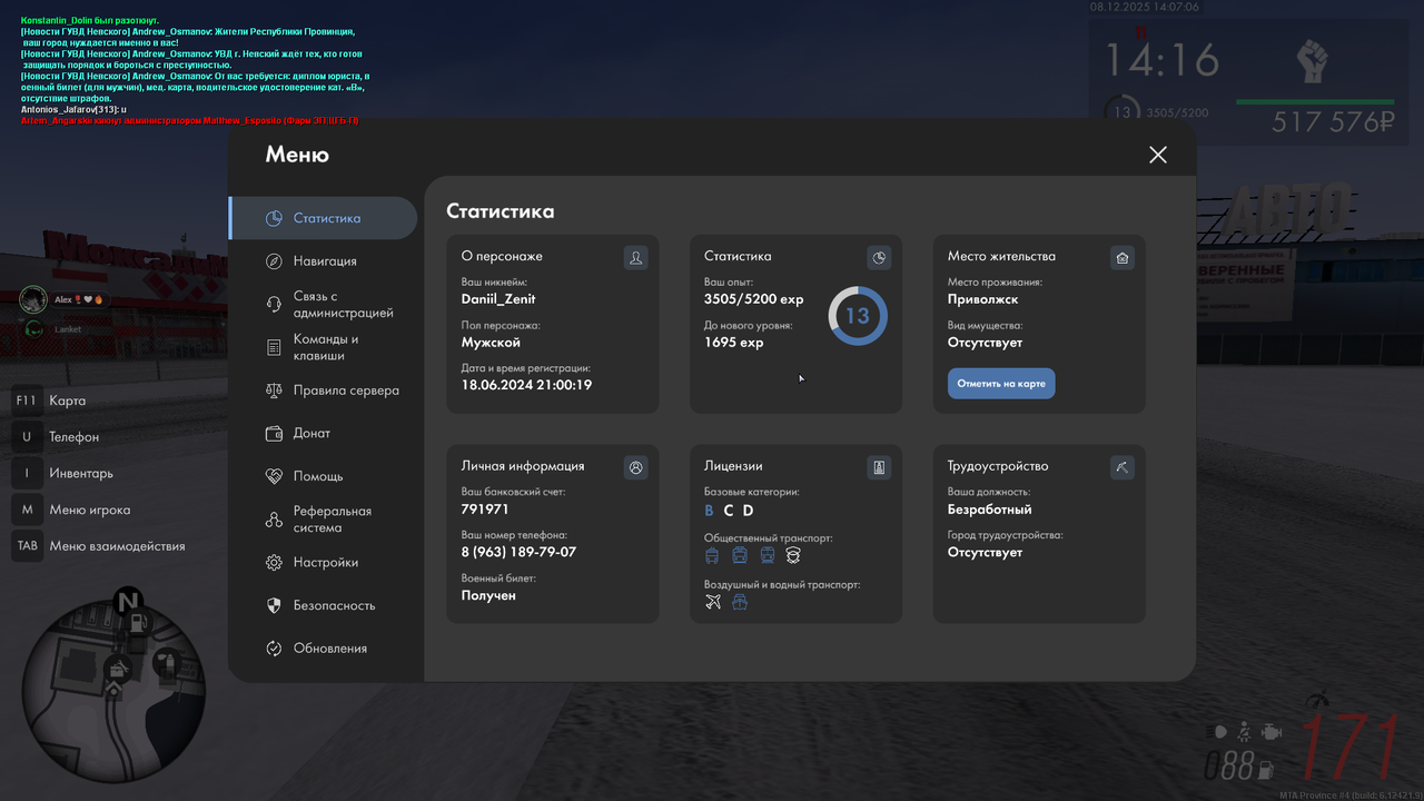 image 2025 12 08 140709415