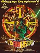 Gulu Gulu (2022) HDRip tamil Full Movie Watch Online Free MovieRulz