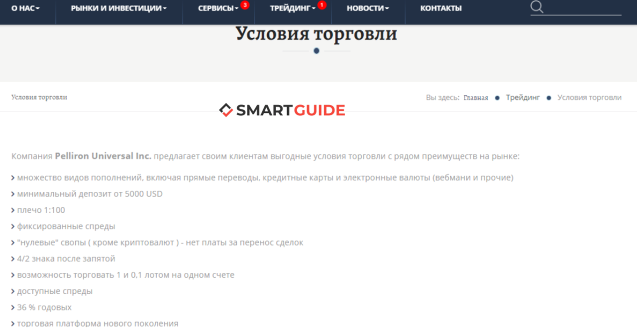 Pelliron Universal Inc Pelliron Universal Inc