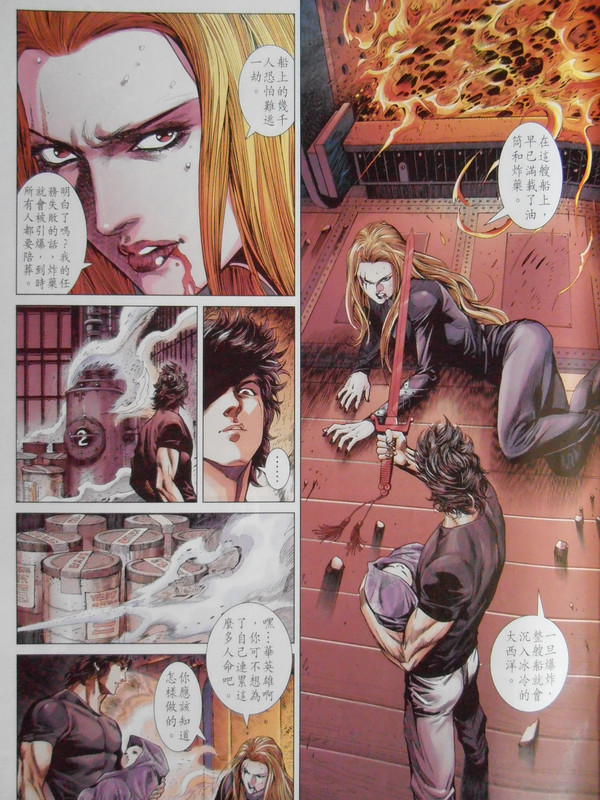 中華英雄前传:亡魂船 中華英雄前传:亡魂船