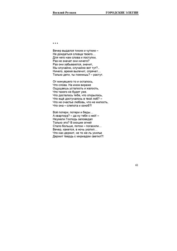 rusakov-page-0061