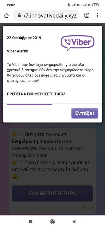 Viber-fraud.jpg
