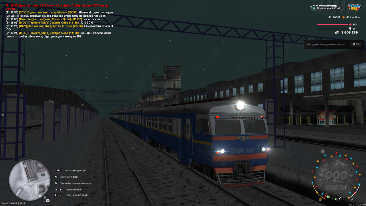 mta screen 2026 03 04 21 19 45