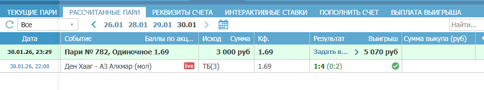 отчет ден гааг йон аз