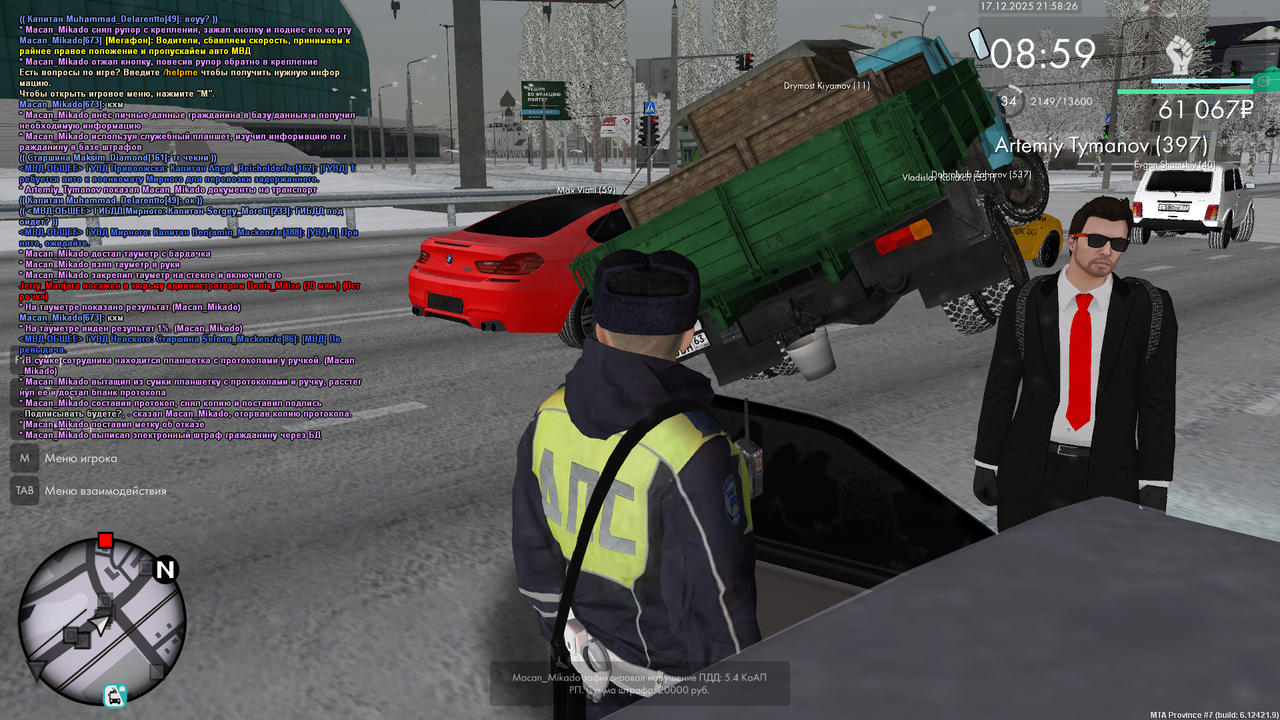 Grand Theft Auto San Andreas Screenshot 2025 12 17 19 58 27 28