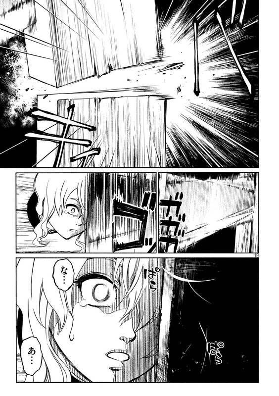 Kobayashi Shounen to Futei no KaijinChap31-9