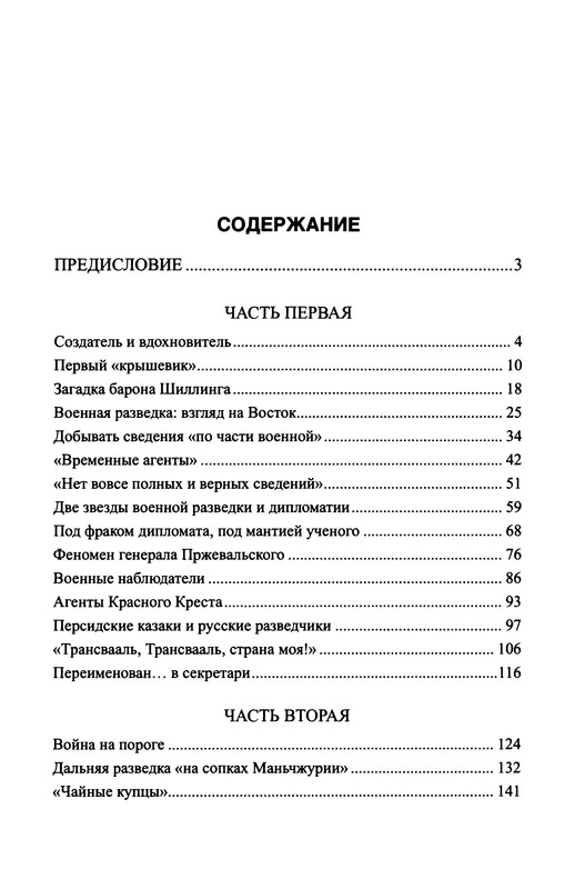 p0368