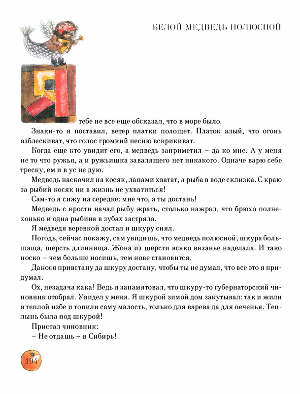 Pisahov-Stepan-Skazki-Seni-Maliny-2009-page-0199