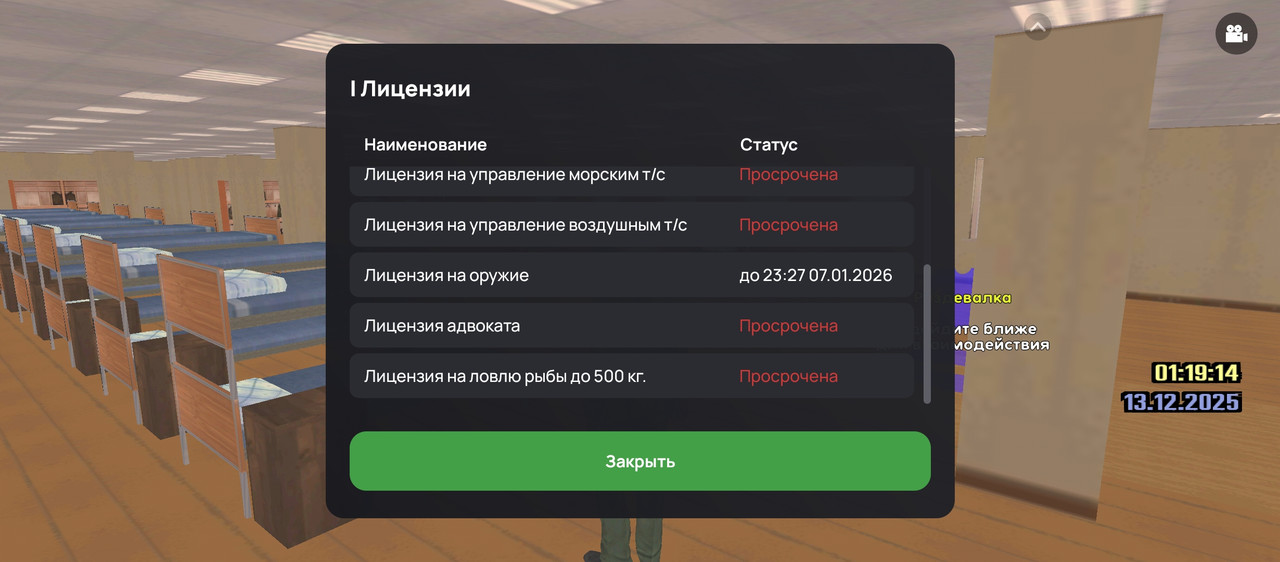 Screenshot 20251213 031920