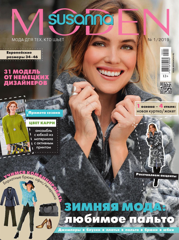 Susanna-Moden-01-19-1