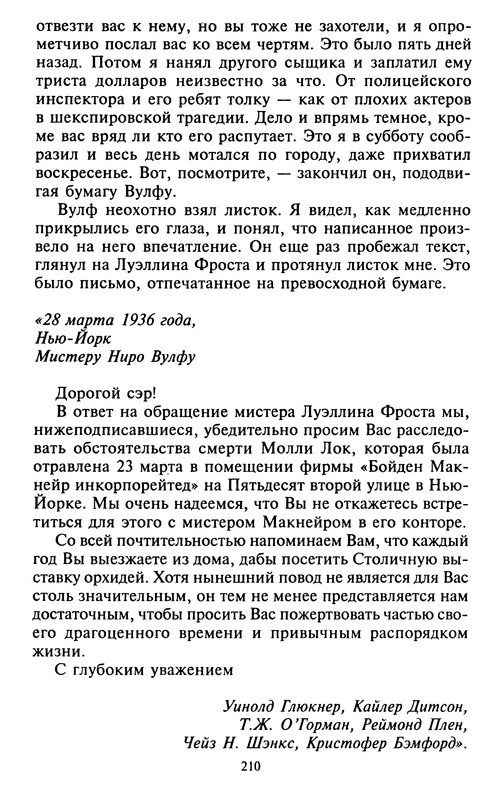 p0211