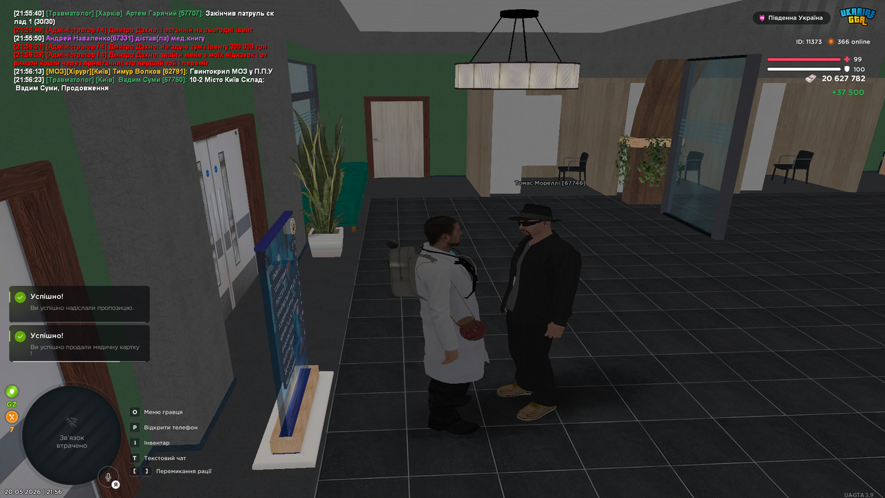 Grand Theft Auto San Andreas Screenshot 2026 05 20 21 56 24 66