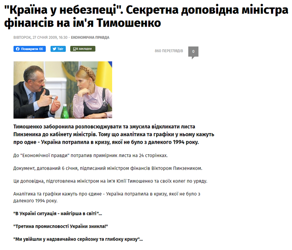 49% українців стурбовані судовою справою Стерненка, - опитування LibertyReport - Цензор.НЕТ 9406