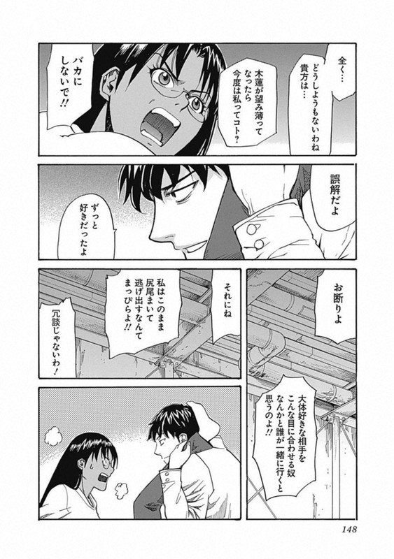 Seven EdgeVol4-14
