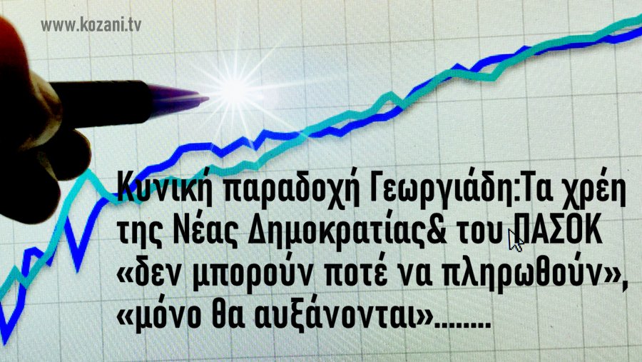 κοζάνη, ειδήσεις, νέα, Πτολεμαΐδα
