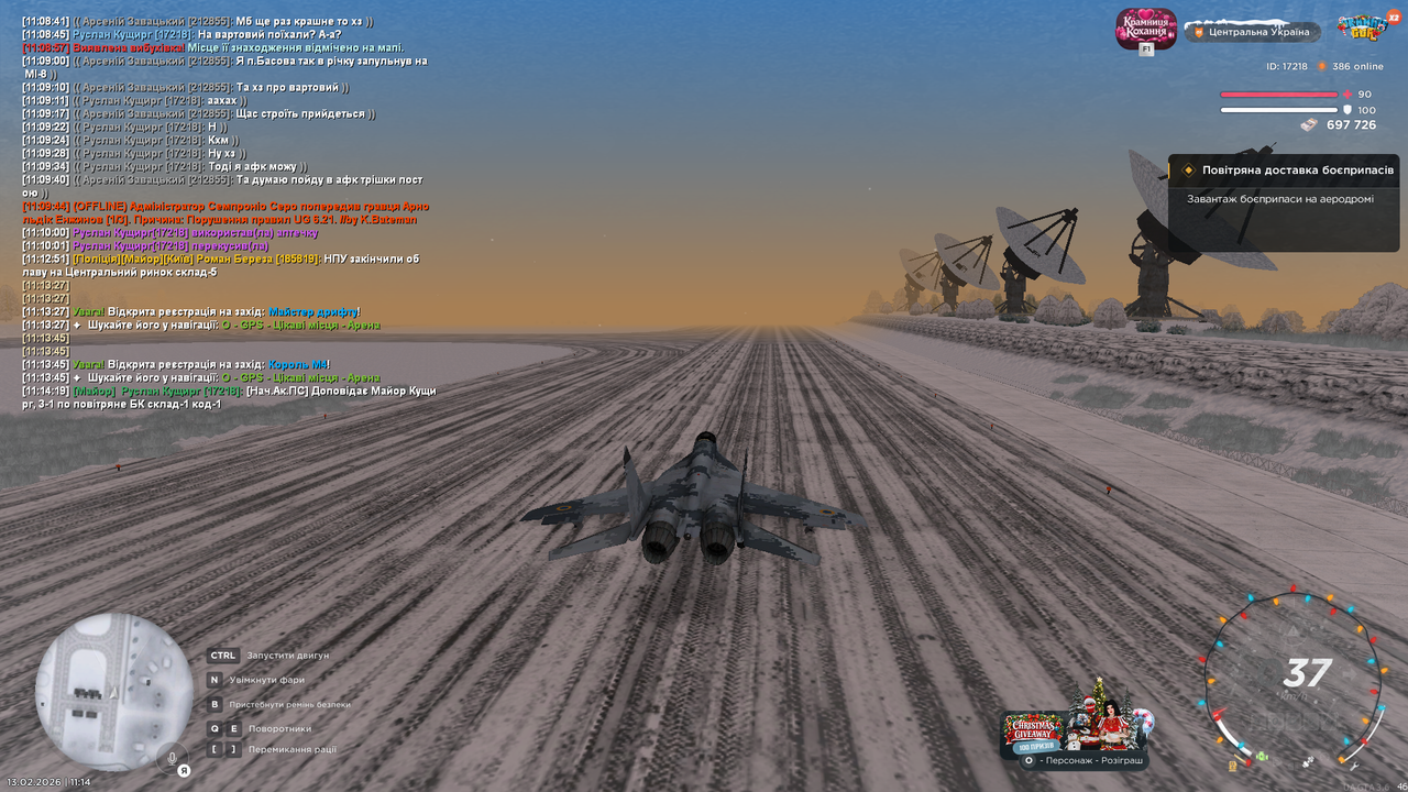 БК повітряне 4 (почав)