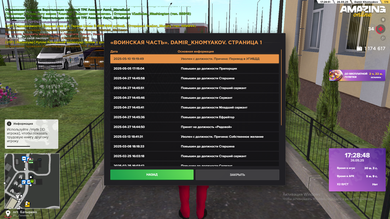 Снимок экрана (2002)