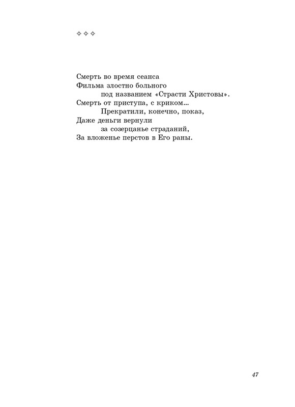 stratanovsky-smokovnitsa-2010-page-0048