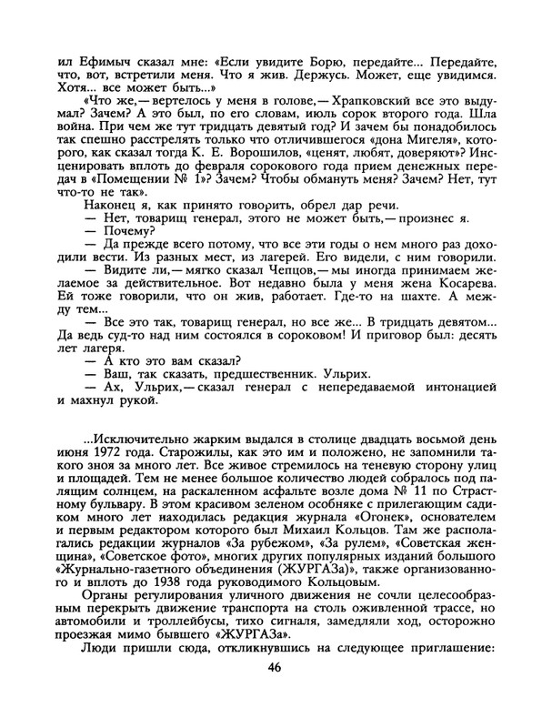 1988-35-page-0048