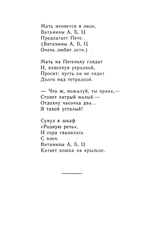 1982-page-0032