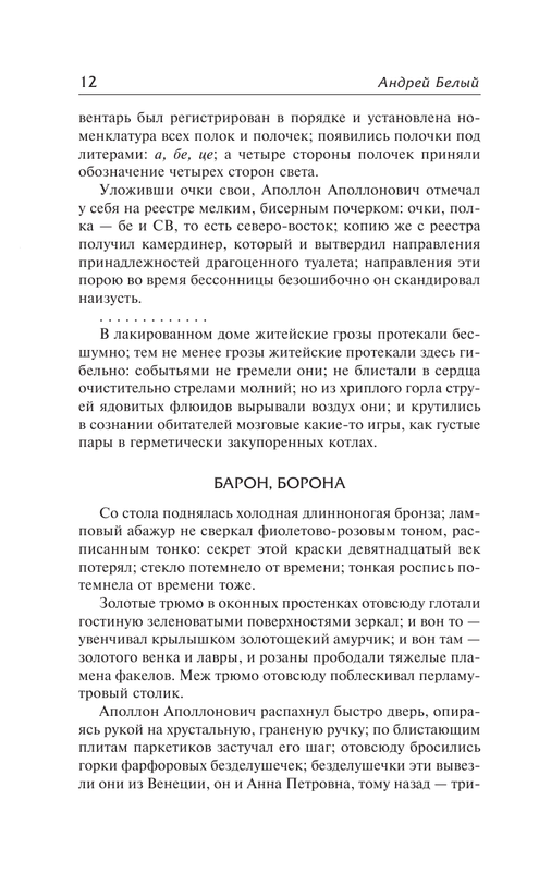 ASE000000000861786-12