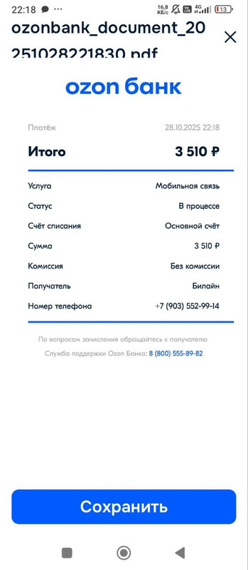 IMG 20251028 221912 586