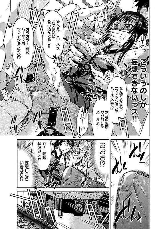 Ueno Kanna no Hatsujou KenkyuushitsuVol1-12