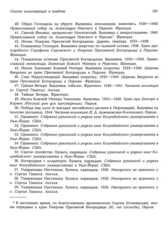 Mat-Marija-Zhivopis-Grafika-Vyshivka-page-0116