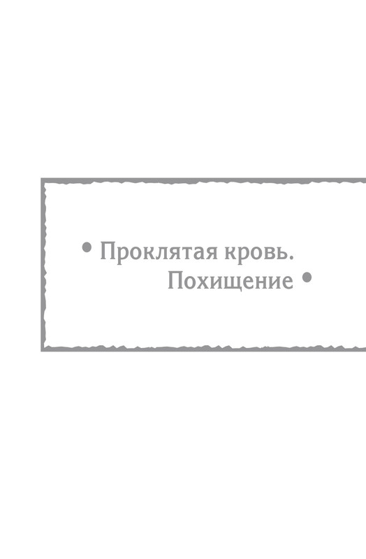 Ravalon-T-page-0005