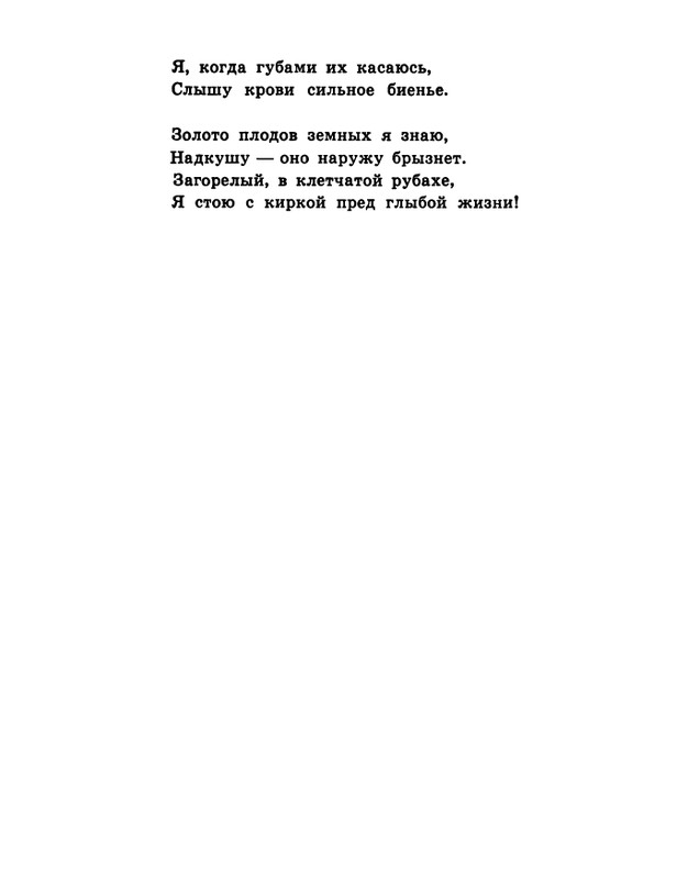 soloukhin-kak-vypit-solntse-1961-page-0061